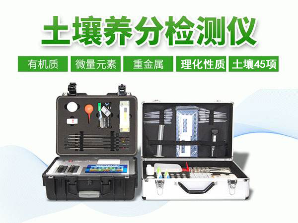 土壤監測